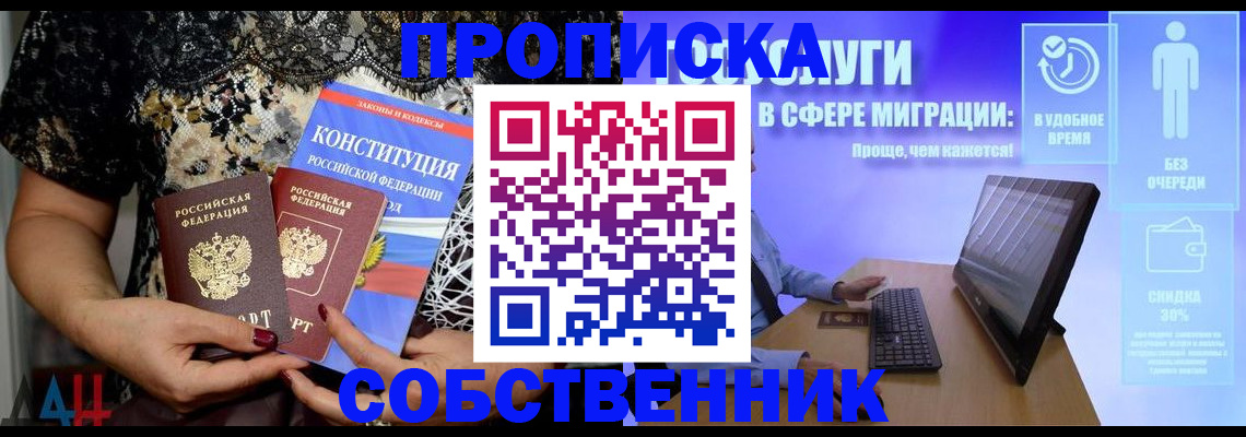 временная регистрация для всех в Ульяновске