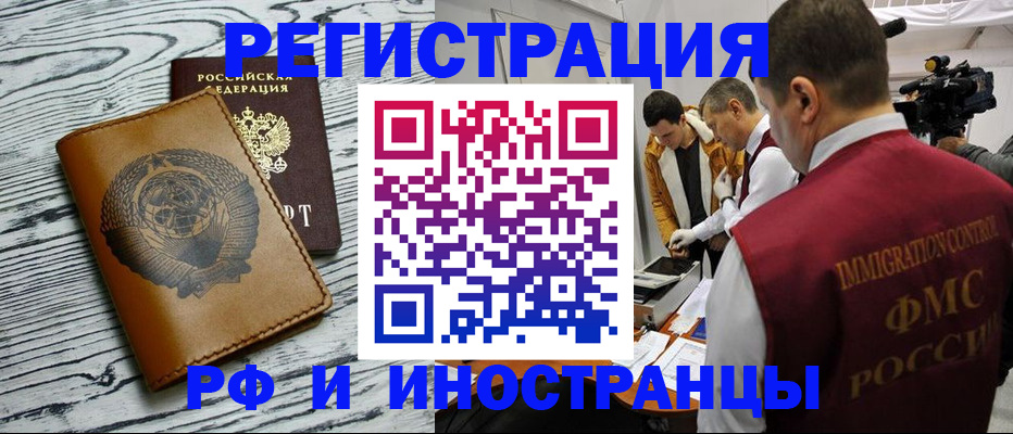 временная регистрация собственник в Ульяновске